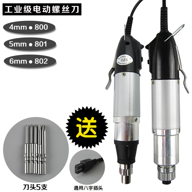 802 electric screwdriver 801 electric screwdriver Mobile phone repair electric screwdriver in-line electric screwdriver 800