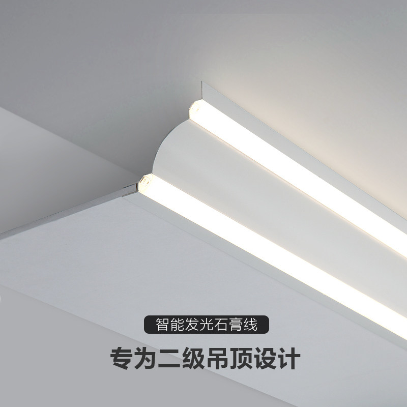 Living room free ceiling wall washer lamp gypsum line lamp intelligent LED corner line lamp surface mounted no main lamp lighting fixture
