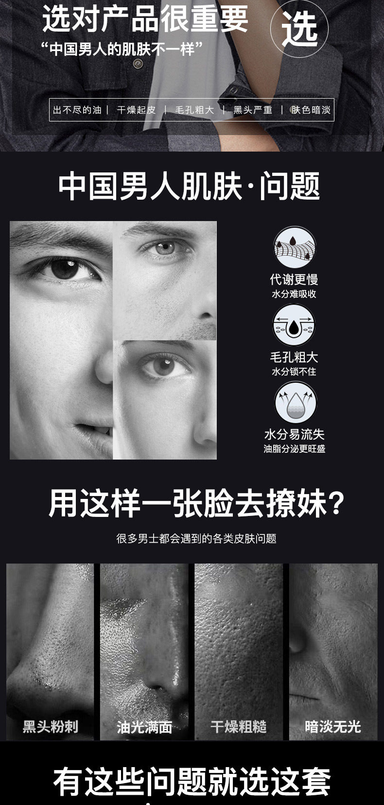 高夫 男士护肤品套装 礼盒包装 图5