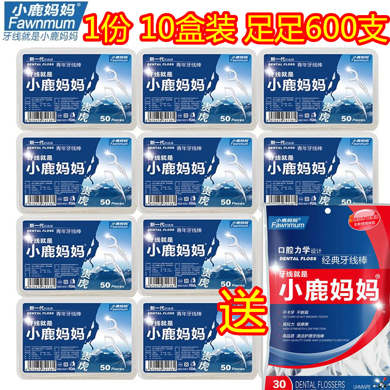 Small Deer Mother Export Grade 500 Load Noble Tiger Hollowed-out Youth Toothpick Safety Ultrafine Dental Floss Rod