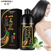 A wash of black plant hair dye water does not black scalp male shampoo cream black male and female cream bubble cover white hair