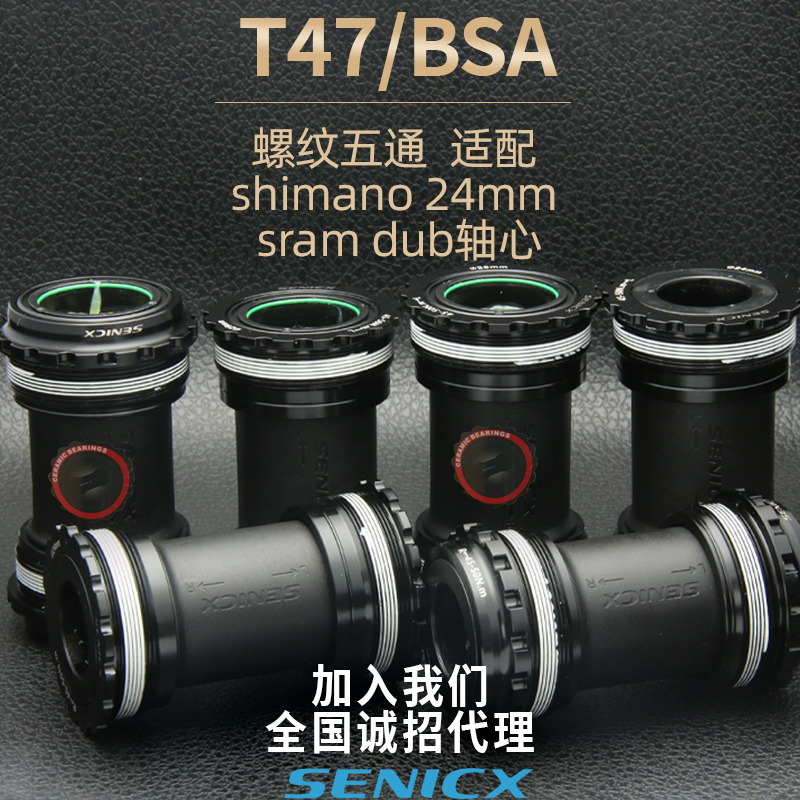 T47 BSA threaded ceramic middle shaft 24mm road car bb85 5 86 five-way mountain bearings T47A 77mm-Taobao