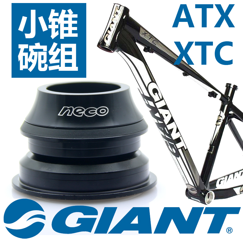 Teantic ATX XTC Palin bearing 44-50 6 small cone tube turning straight tube Cone od2 Mountaineering Caravan Head Bowl Group