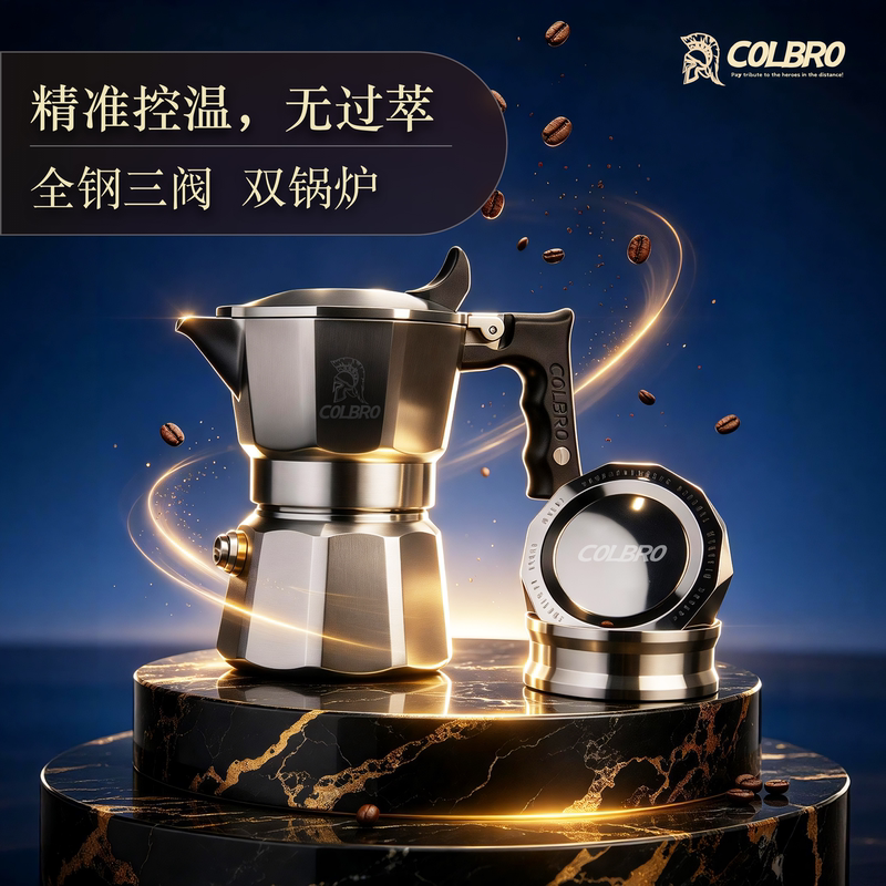 Colbro Pure Stainless Steel Moka Pot Camping Three-Valve Coffee Maker Home Espresso Portable Pour-Over Machine Colbro Pure Stainless Steel Moka Pot Camping Three-Valve Coffee Maker Home Espresso Portable Pour-Over Machine