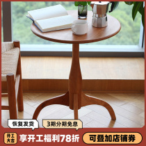 Sen-planted Nordic Sofa Sofa side several mini tea households with small family size cherry wood small round table table bedside table table