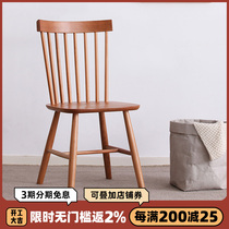 Senshi Nordic Solid Wood Chair Household Simple dining chair Windsor Chair Cherry Wood Web Chair