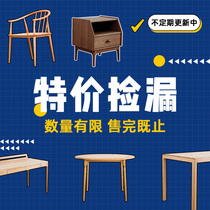 Senseng Special Price Zone clearing and leak old flawless furniture