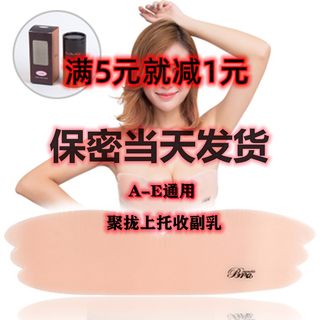 胸贴女婚纱用聚拢上托隐形吊带用一片式防凸点夏季薄款大胸乳贴