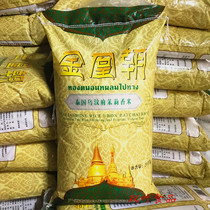 Thai Golden Phoenix fragrant rice 25kg Ubon Ratchathani jasmine rice hot pot restaurant restaurant fried rice rice quantity good discount