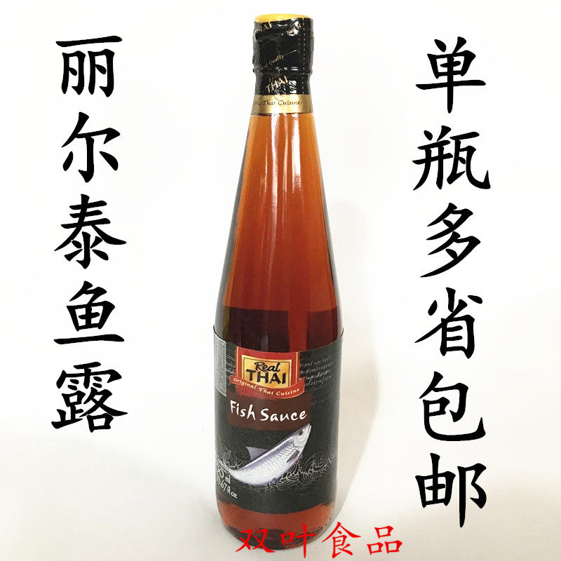 Liertai Fish Dew Thai Original Imported Lil Tay 700ml Bottle Shrimp Oil Winter Yin Soup Curry Taste Dew