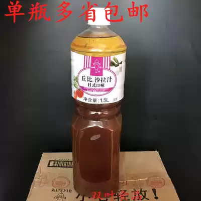 Kubi salad sauce Japanese flavor 1 5L and wind vinaigrette Japanese salad sauce noodles seasoning ingredients