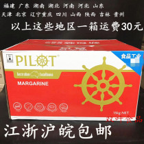 Baking raw material wheel brand artificial yellow cream wheel butter carton with butter 15kg western baking ingredients