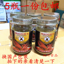 WAUGHS WAUGHS wo double gun brand Thai yellow curry powder 100g * 5 bottles Thai slightly spicy curry beef rice ingredients