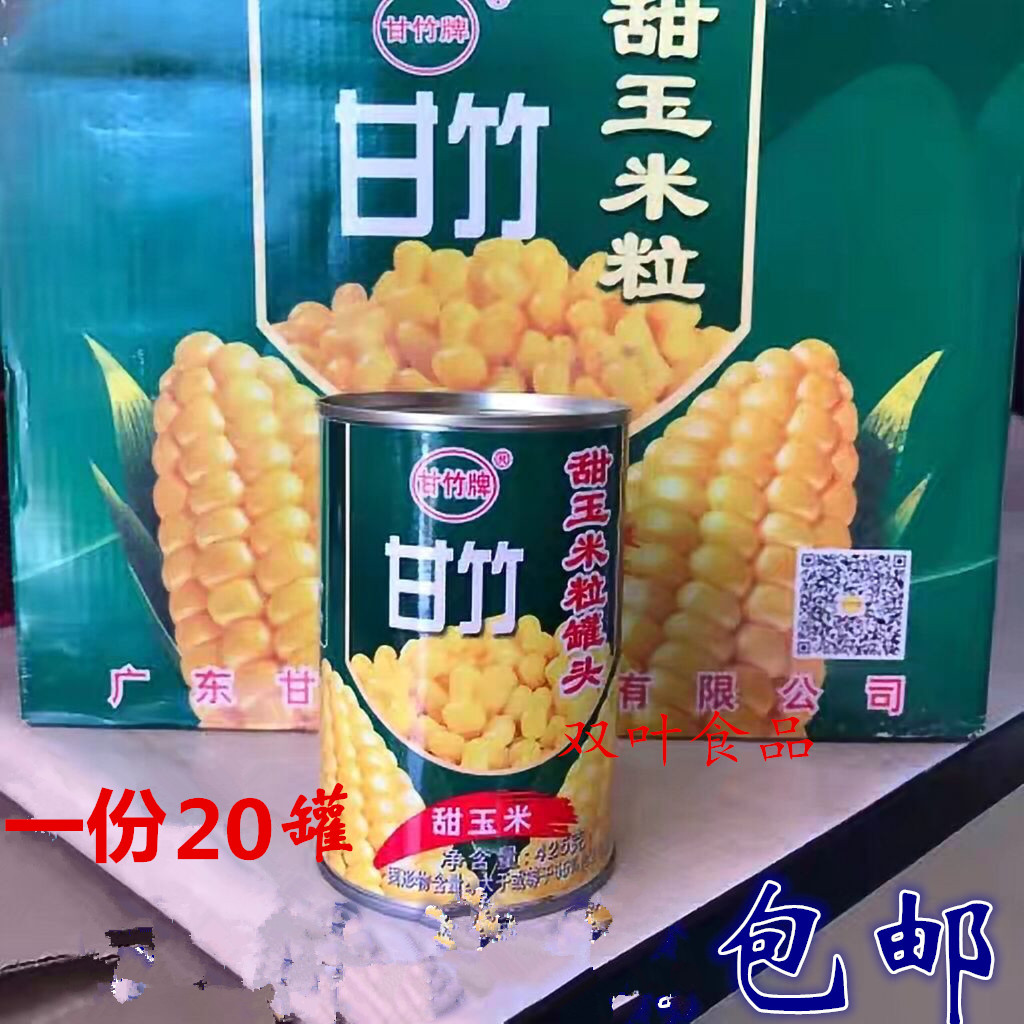 Sweet bamboo corn canned ready-to-eat sweet corn kernels canned 425g*12 cans salad pizza corn brand baked