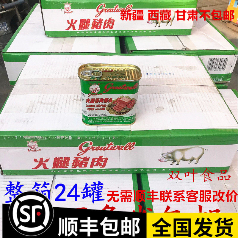 Great Wall Signs Small White Pig Ham Pork Canned Pork Canned 340g * 24 cans ready-to-eat breakfast Hotpot Canned Great Wall Lunch Meat