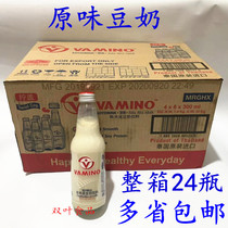 泰国进口 Vamino哇米诺原味豆奶300ml*24瓶整箱 瓶装早餐豆乳饮料