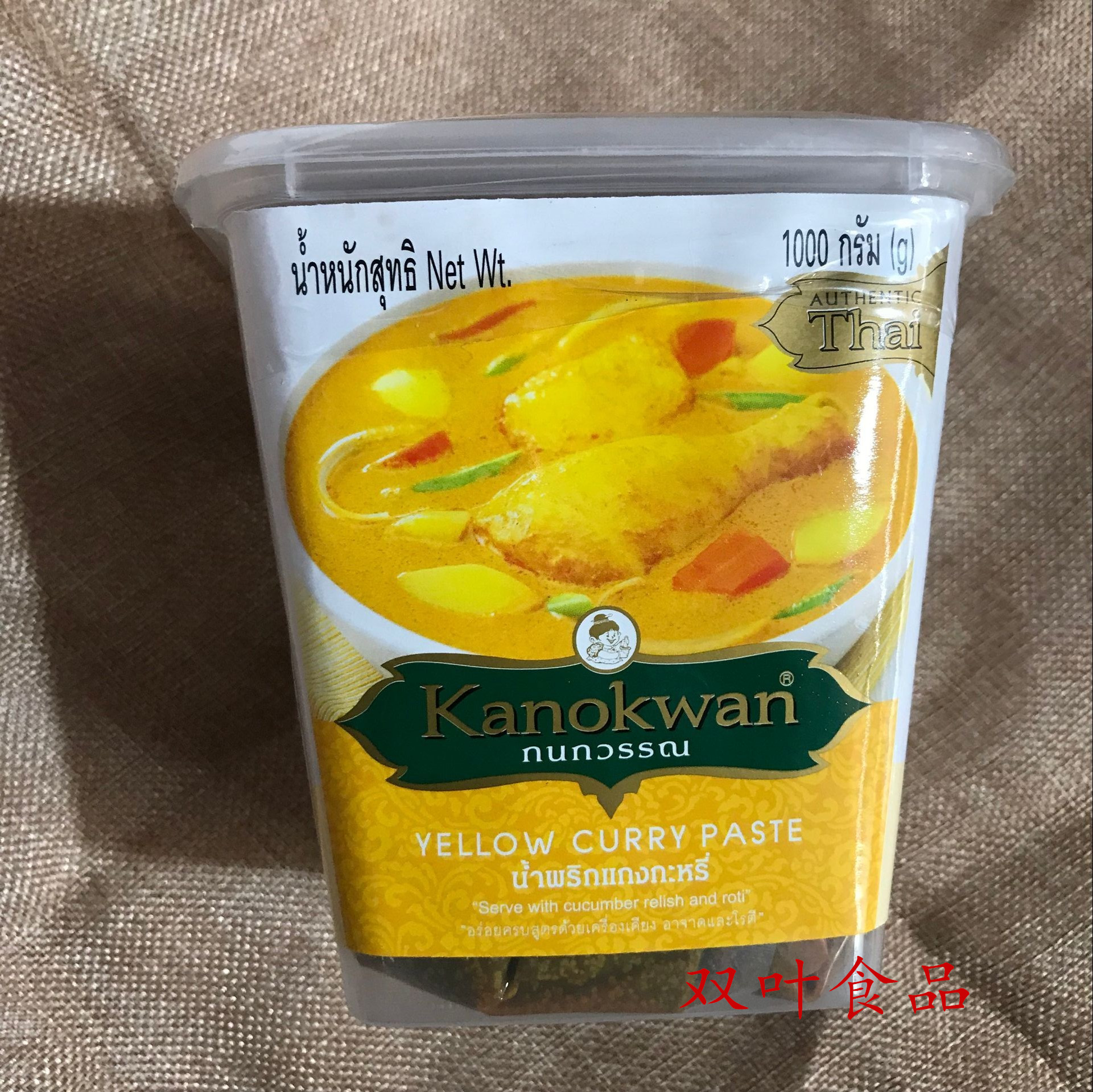 Thai original imported curry yellow curry sauce 1KG barrel Thai cuisine curry rice seasoning seasoning