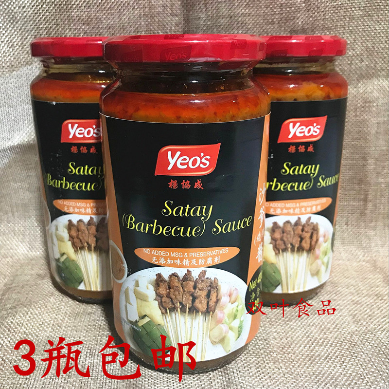 Yang coacheng Chadaddy sauce 430g Barbecue Sauce Grilled Sauce Hot Pot Dip Sauce Imported Cooking Seasonings 3 Bottles-Taobao