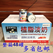 Panda brand vegetable fat fresh milk five grain fish powder special Chinese coffee companion Hong Kong style stockings milk tea dessert raw materials