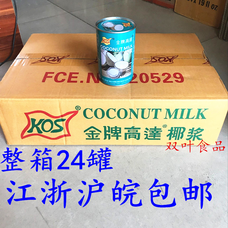 Gold medal up to 400ml of coconut milk * 24 up to Zhen wants to remember canned concentrated coconut milk gold medal coconut milk sago raw material