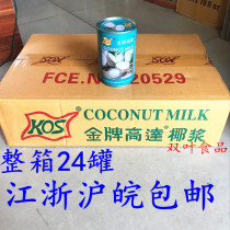 Gold Medal Gundam 400ml * 24 Gundam Zhen Xianji Canned Concentrated Coconut Milk Gold Medal Coconut Simi Rew Raw Material