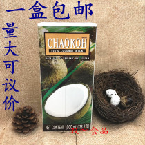 Thailand imported Qiaoguo brand coconut milk 1l thick Qiaoguo coconut milk Coconut juice Ximi Dew baking raw materials