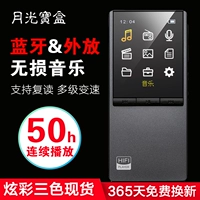 Hộp kho báu ánh trăng F108 bên ngoài MP3 lossless Trình phát nhạc Ihifi MP4 mini sinh viên thể thao Walkman 	máy nghe nhạc ak120ii	