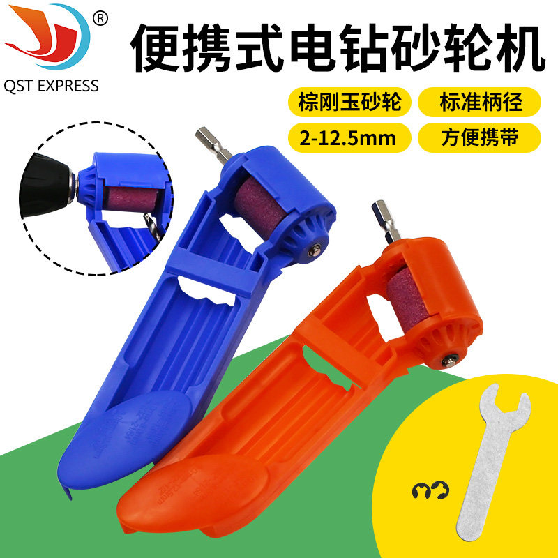 Portable electric drill grinder Grinding drill machine Ordinary iron straight handle twist drill bit grinder grinding head