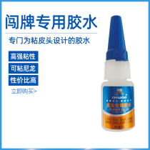 Chuang brand leather head special glue fast glue durable curing club head head gun head glue stick billiard supplies