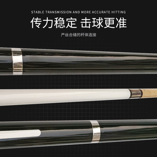 健英花式九球杆公杆大头桌球台球杆黑8台球杆入门级球房专用包邮