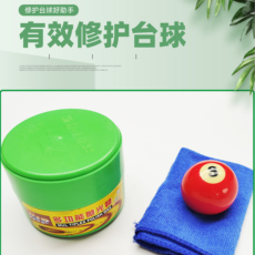 Шары для бильярда 包邮球房专用台球子蜡保养去污渍桌球配件洗球蜡修复黑八划痕