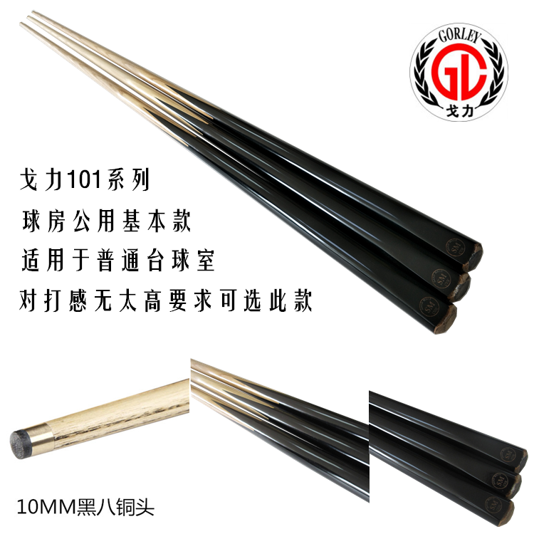 Bóng phòng hồ bơi tín hiệu chia rod billiard bar Mỹ đen 8 cung cấp câu lạc bộ phụ kiện bi da đầu nhỏ vượt qua mua gậy bi a