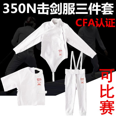CFA2023 Новые правила, сертифицированные Сервис Ice Sword Sword Service 450N/900N Сервер защиты от ограждения для взрослых для взрослых