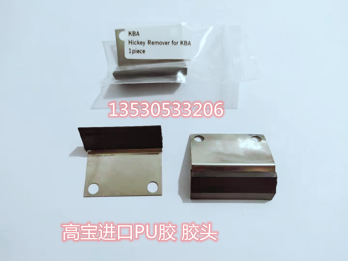 High-treasure printing machine accessories High treasure machine scraping spoon to dirty rubber head to beat ink poop high Bao 105 to beat ink glue head