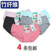 Breathable sợi tre mỏng womens sinh viên đồ lót đàn hồi cao quần short tam giác nhấc hông strappy màu rắn 7016.