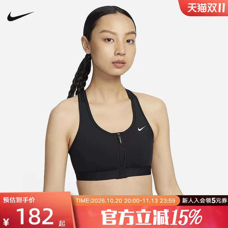 Nike Swoosh Women's Medium-Intensity Support Quick-Drying Padded Front Zipper Sports Bra Fn2732-010 Nike Swoosh Women's Medium-Intensity Support Quick-Drying Padded Front Zipper Sports Bra Fn2732-010