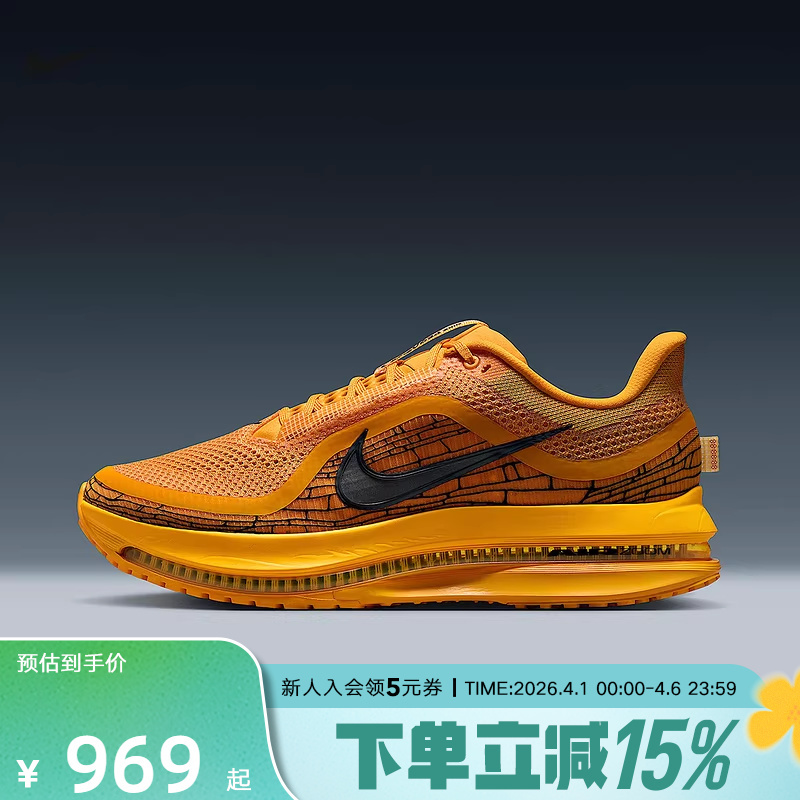 Nike Men's Shoes Pegasus Premium Thick-Soled, Resilient, Breathable, Lightweight Running Shoes Ih3256-700