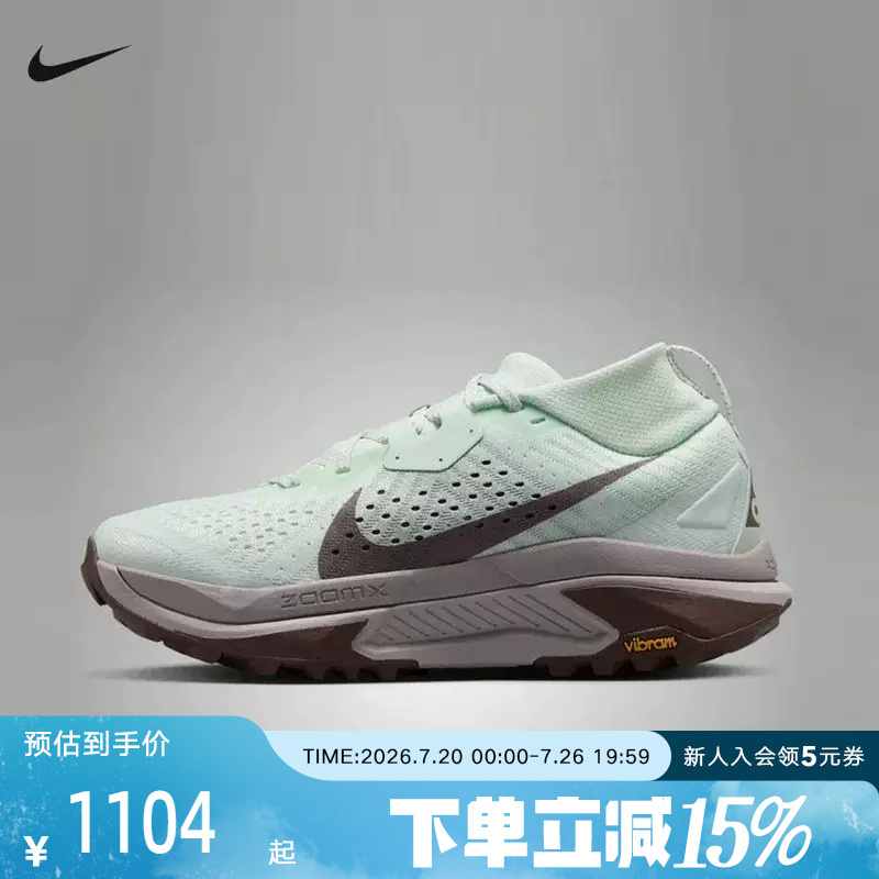 Nike Nike Women's Shoes New Model Acg Zegama Cushioning and Rebound Outdoor Cross-Country Running Shoes Hv8115-300