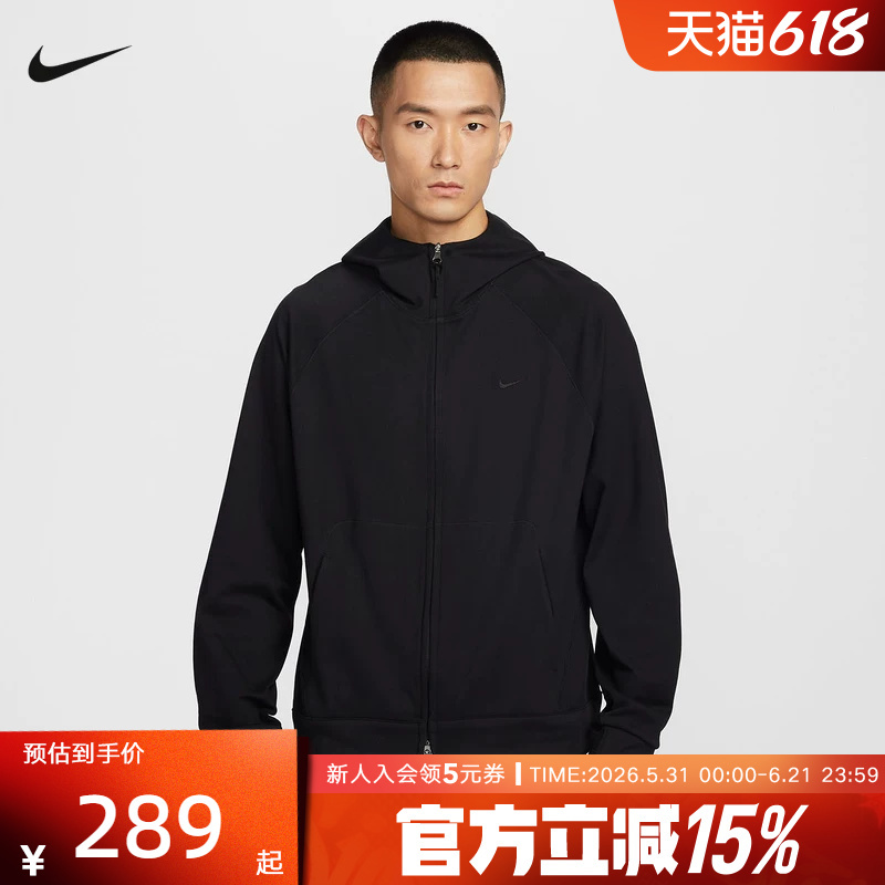 Nike Men's Jacket Dri-Fit Quick-Dry Versatile Full-Length Zip-Up Casual Hoodie Ii1309-010