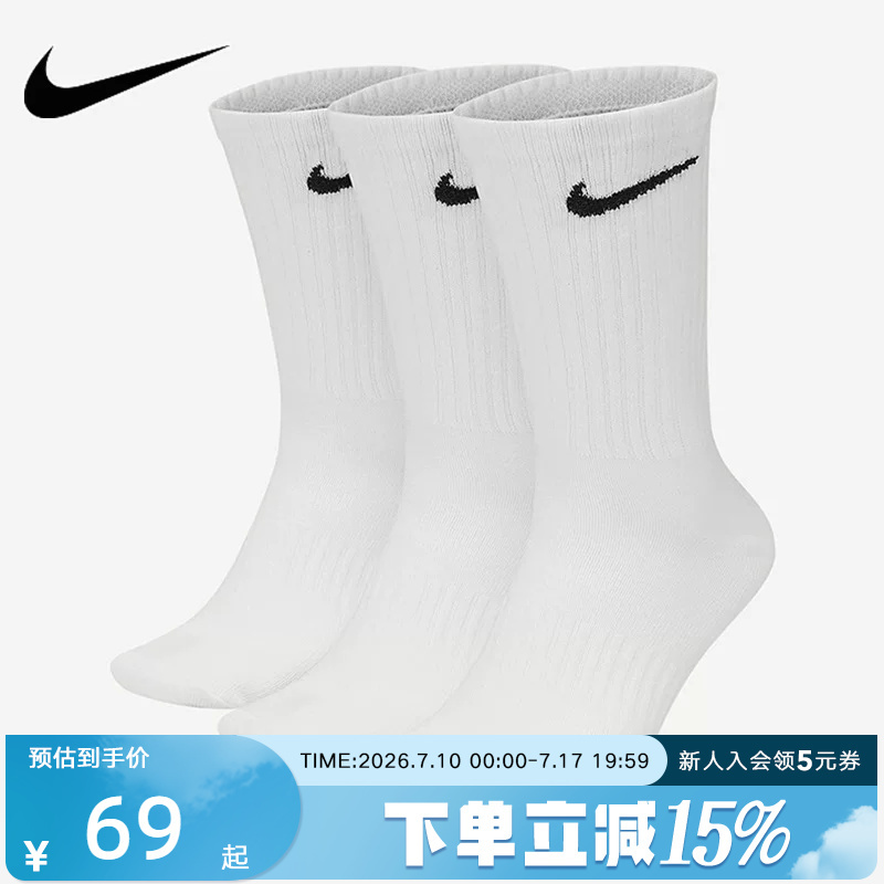 Nike Nike Men's and Women's Socks Three Pairs of Basketball Socks Casual Training Sports Socks Long Socks Short Socks Sx7676-100