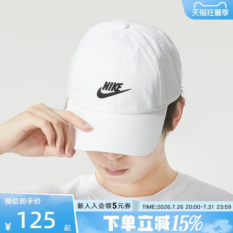 Nike Baseball Cap for Men and Women, Autumn Sun Hat, New Casual White Peaked Travel Hat Fb5368-100 Nike Baseball Cap for Men and Women, Autumn Sun Hat, New Casual White Peaked Travel Hat Fb5368-100