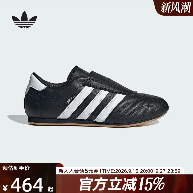 Adidas Star Model Women's Shoes Taekwondo Martial Arts Style Slip-On Taekwondo Sneakers Jq4775