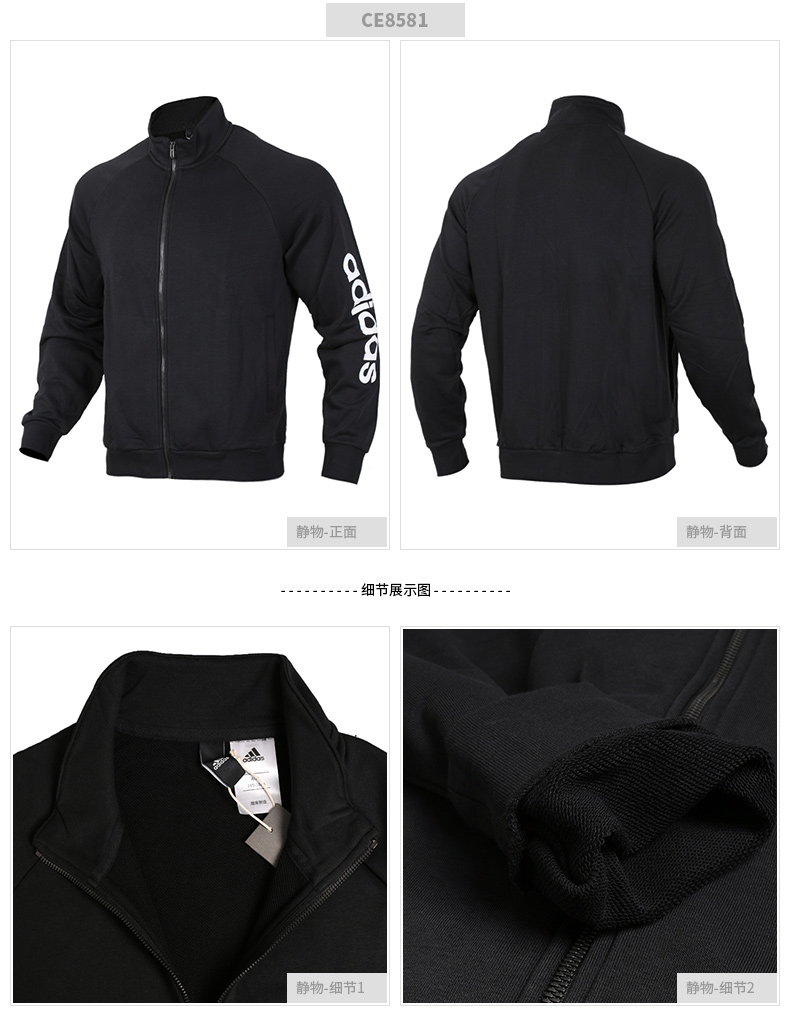 Áo khoác nam Adidas 2019 xuân mới dệt kim thể thao luyện tập đứng cổ áo khoác CE8581 - Áo khoác thể thao / áo khoác áo khoác thể thao adidas