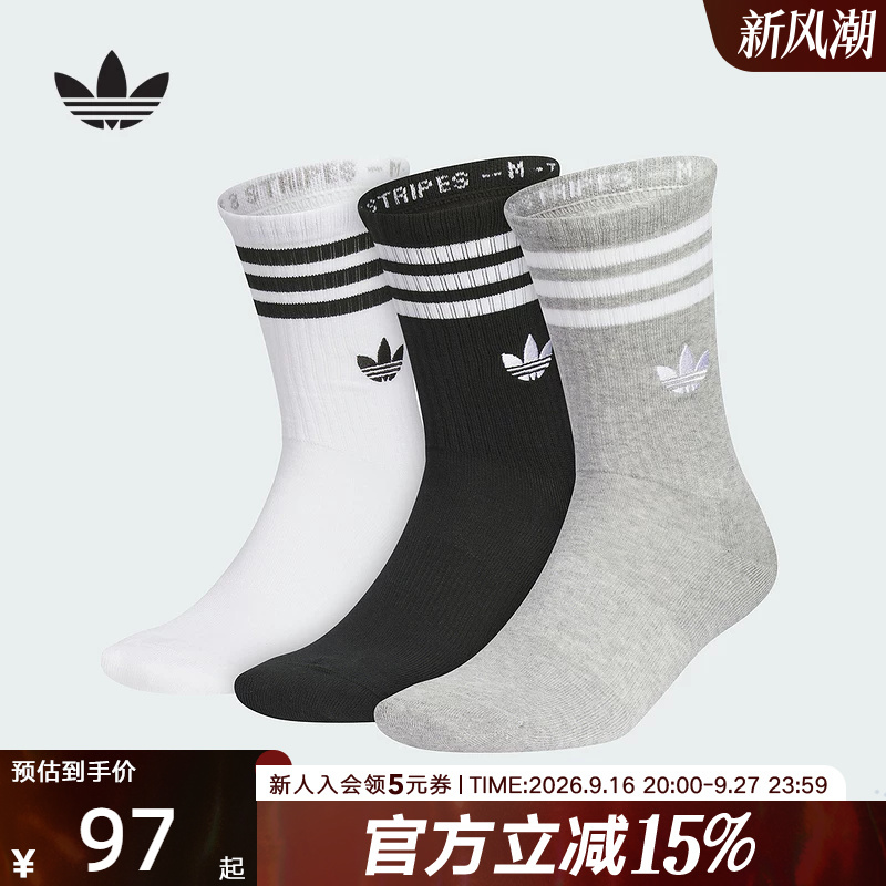 Adidas Autumn Clover Three-Pair Pack Simple and Comfortable Socks Unisex Socks Jp1277 Adidas Autumn Clover Three-Pair Pack Simple and Comfortable Socks Unisex Socks Jp1277