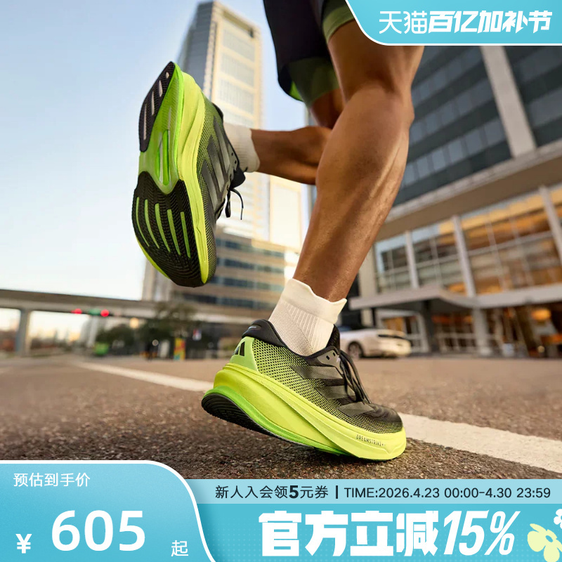 Adidas Navigator Series Supernova Ultra-Light Cushioning and Rebound Comfortable Jogging Shoes Js4263