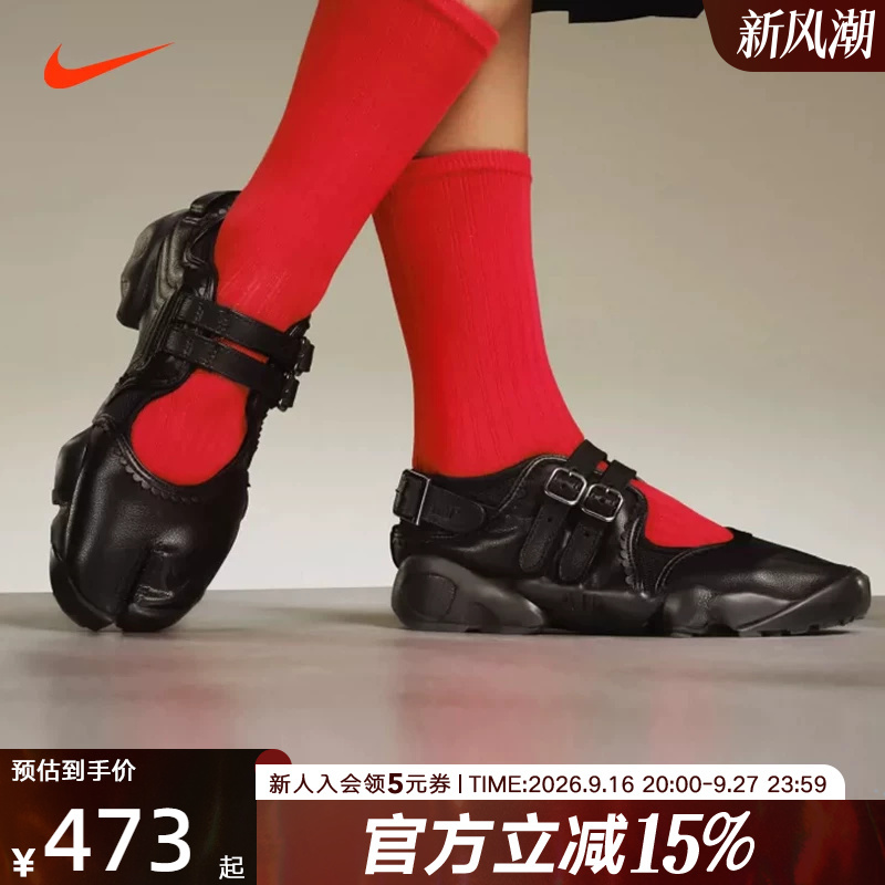 Nike Nike Women's Shoes Summer Air Rift Breathe Ninja Shoes Women's Split-Toe Sneakers Ib8881-001