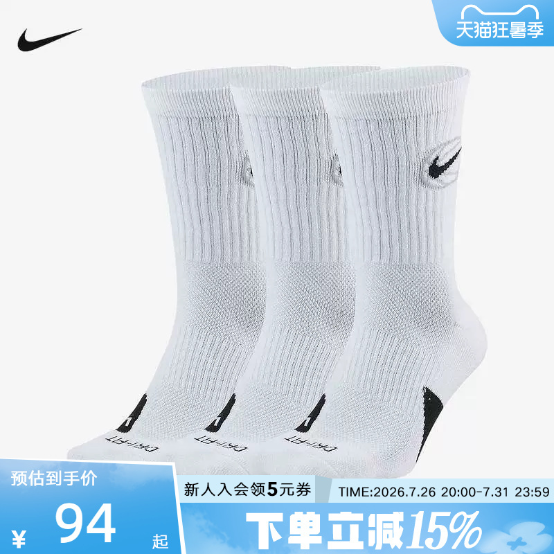 Nike Nike Men's Socks New Three-Pair Pack Sports Socks Comfortable Casual Socks Training Socks Da2123-100 Nike Nike Men's Socks New Three-Pair Pack Sports Socks Comfortable Casual Socks Training Socks Da2123-100