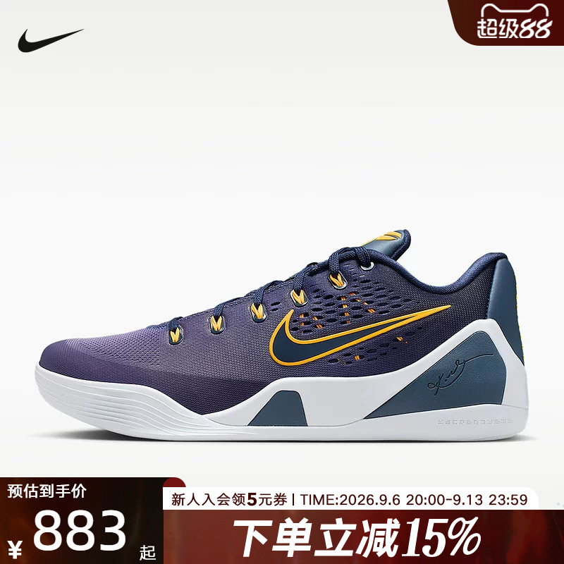Nike Kobe Ix Kobe Men's Shoes Low-Top Cushioning, Rebounding, Breathable Sports Basketball Shoes Ih1401-401