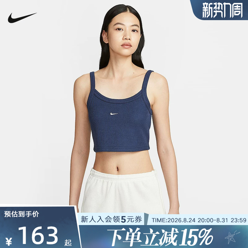 Nike Women's Autumn Sports Casual Slim Fit Short Comfortable Waffle Embroidered Vest Hv2407-410