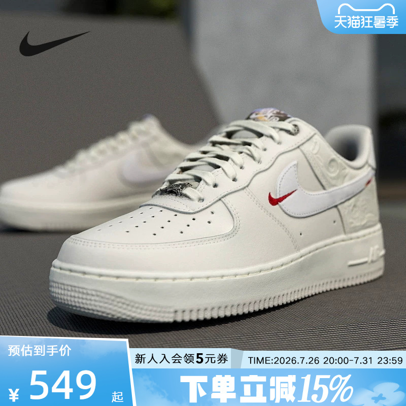Nike Men's Shoes Af1 Year of the Horse Limited Edition Runaway Series New Year's Edition Air Force One Sports Sneakers Iq1119-011
